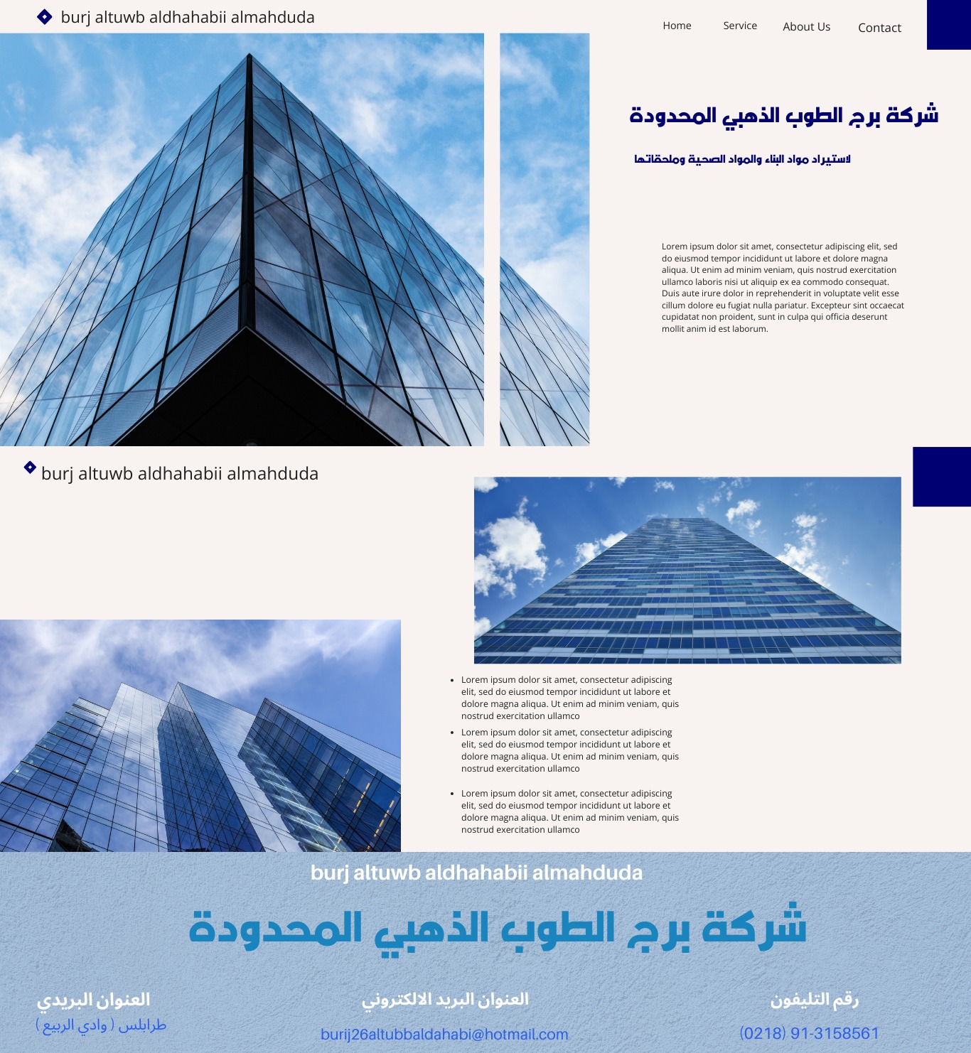 شعار الشركة